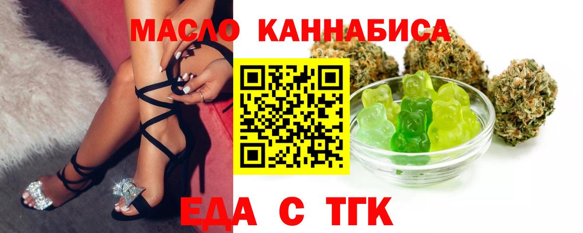 Свободный  Cannafood марихуана  Вход с VPN 