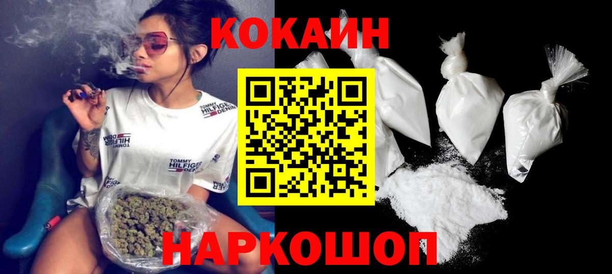 Свободный  Cocaine Columbia  Кокаин Перу  цены   Вход с VPN 