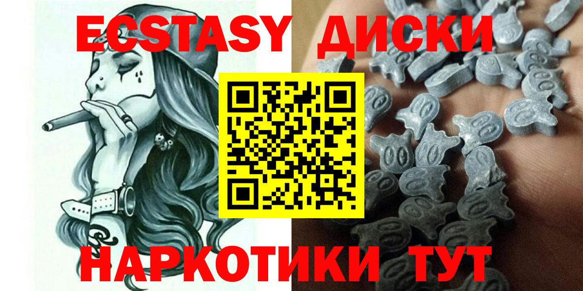 Экстази  Вход с VPN  Свободный  ЭКСТАЗИ 99% 