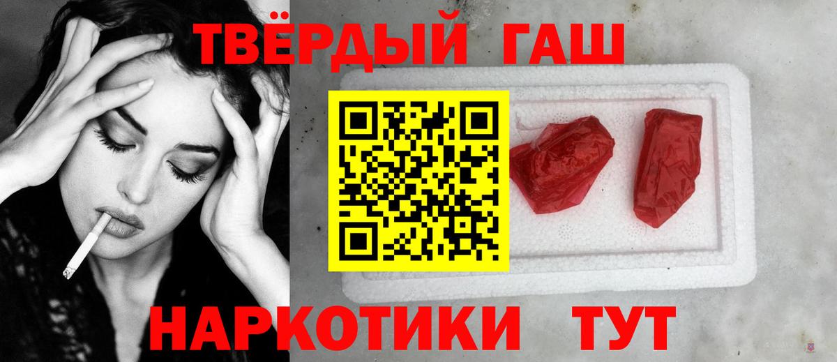 Гашиш 40% ТГК  хочу   ГАШ  Гашиш Premium  Свободный  Вход с VPN 