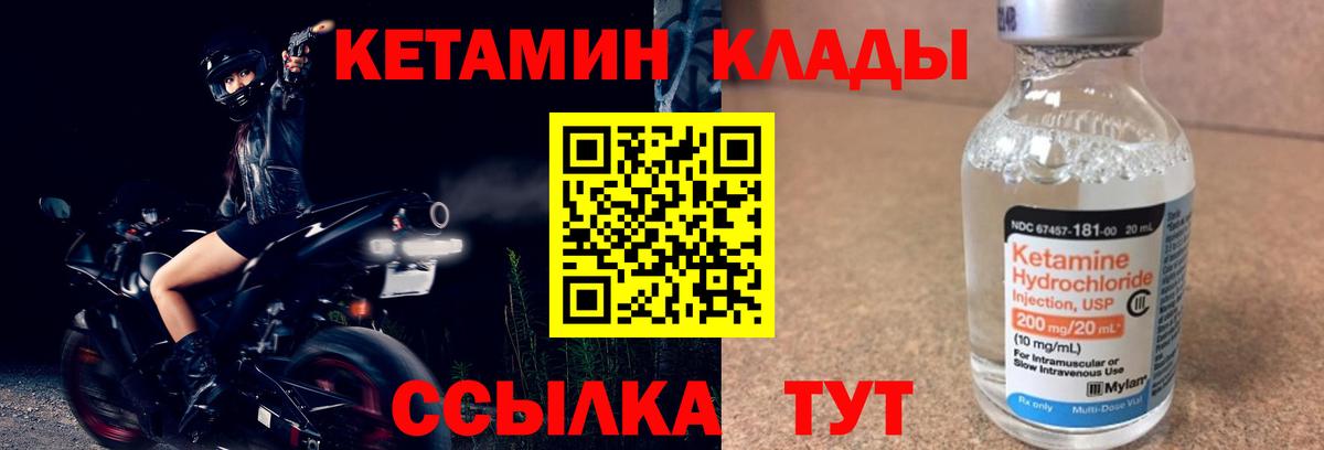 Кетамин ketamine Свободный