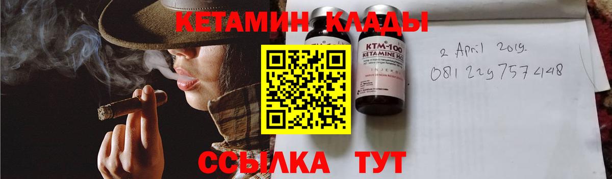 Кетамин VHQ  Вход с VPN  Свободный 