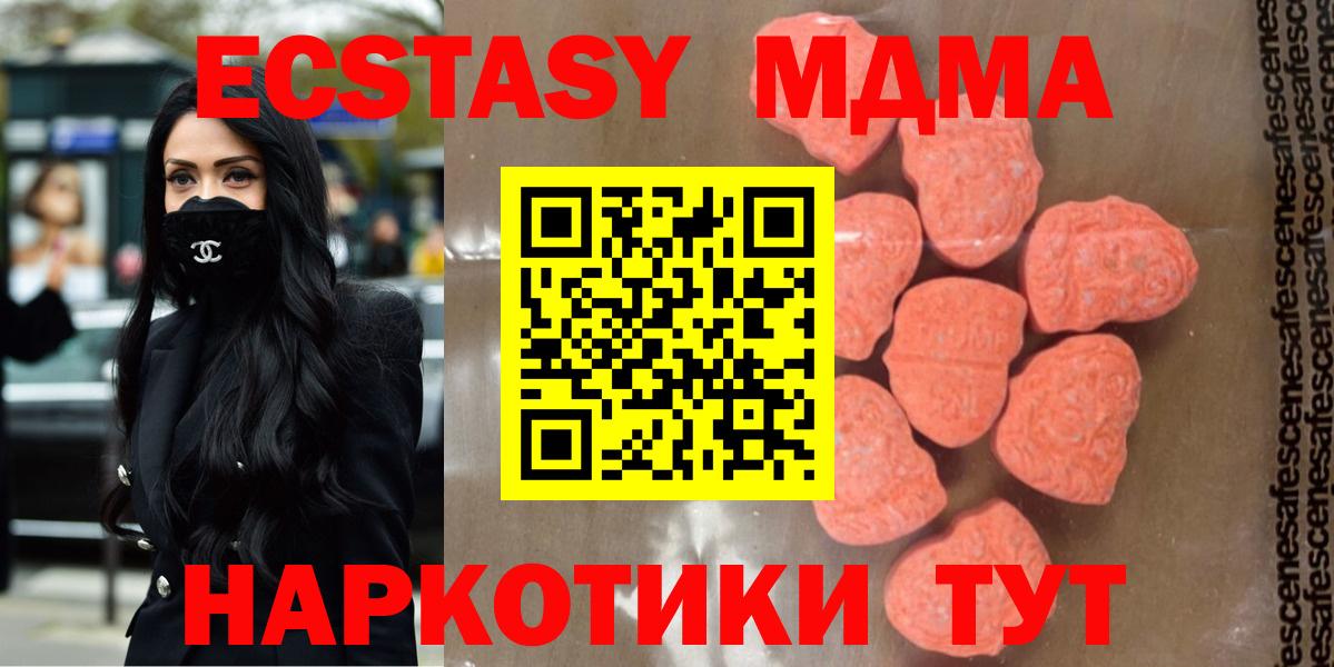 Свободный  MDMA VHQ  Вход с VPN  МДМА молли 
