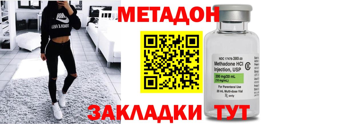 Свободный  сайты даркнета формула  МЕТАДОН кристалл  Вход с VPN  Метадон methadone 
