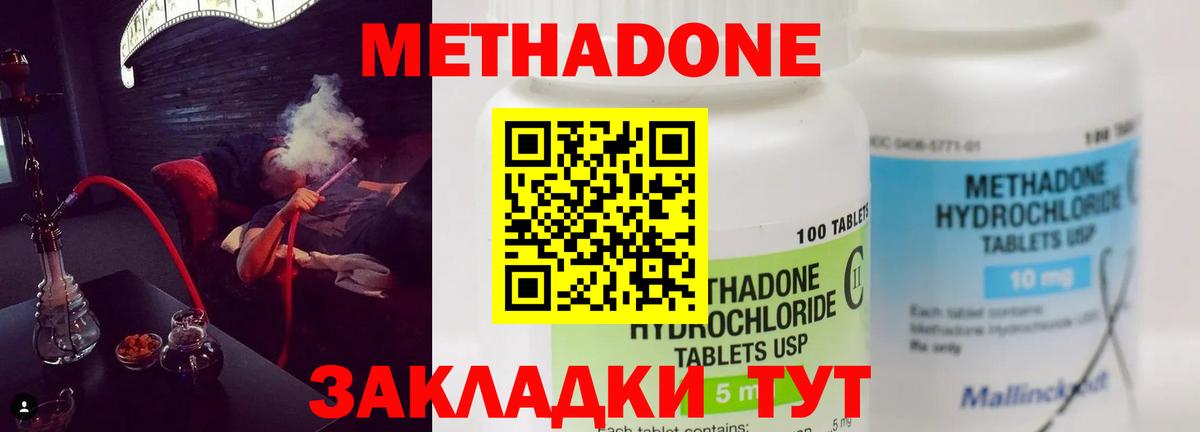 Метадон мёд Свободный