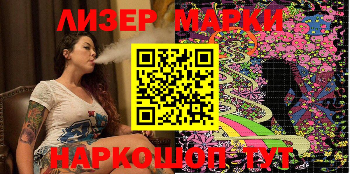 Свободный  Марки 25I-NBOMe  Вход с VPN  Марки N-bome 1,8мг 