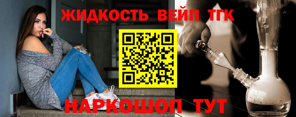 Дистиллят ТГК гашишное масло Свободный