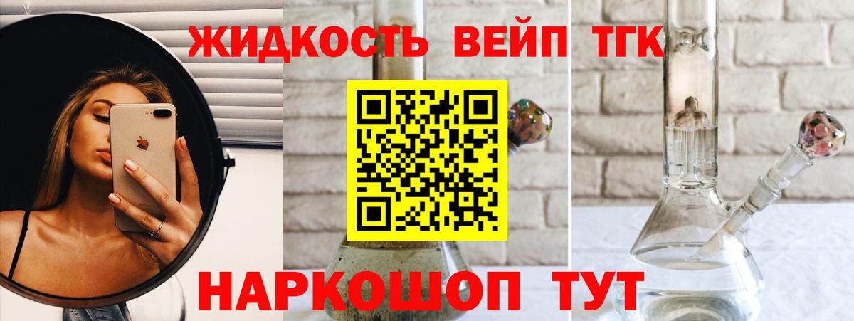 Свободный  ТГК жижа  Вход с VPN 