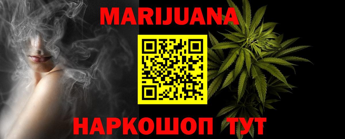 Шишки марихуана THC 21% Свободный